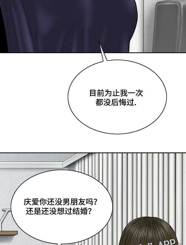 《姻和缘》漫画最新章节第58话 58_后悔吗免费下拉式在线观看章节第【16】张图片