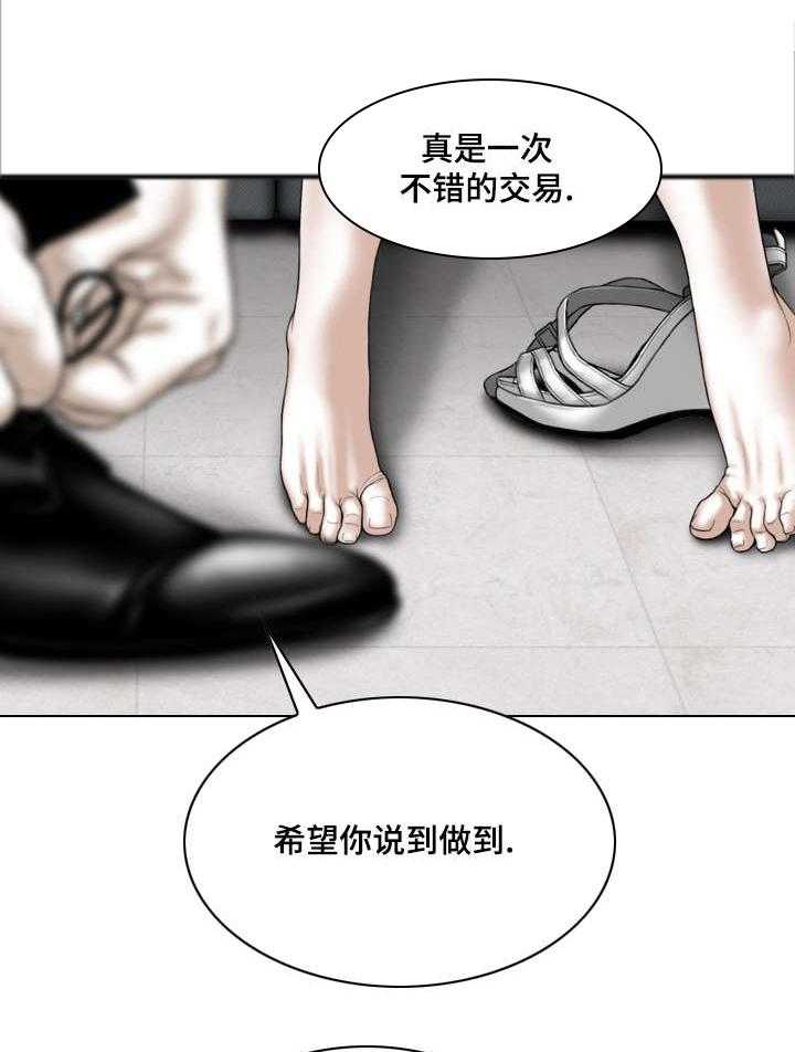 《姻和缘》漫画最新章节第58话 58_后悔吗免费下拉式在线观看章节第【36】张图片