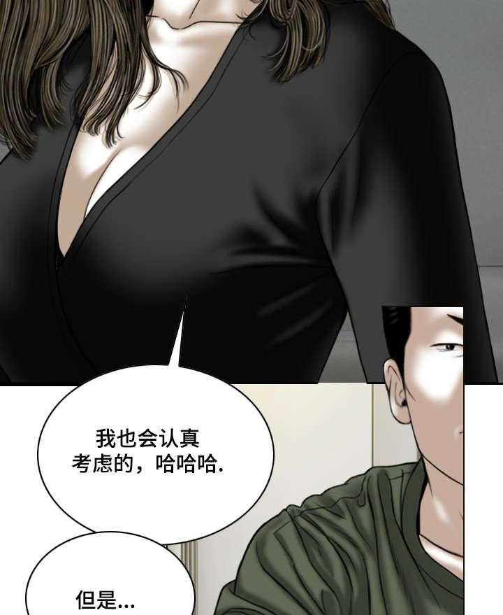 《姻和缘》漫画最新章节第58话 58_后悔吗免费下拉式在线观看章节第【13】张图片