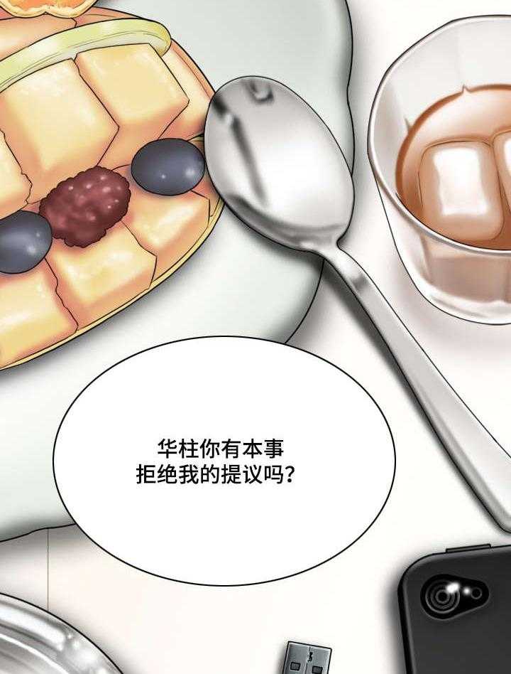 《姻和缘》漫画最新章节第58话 58_后悔吗免费下拉式在线观看章节第【49】张图片