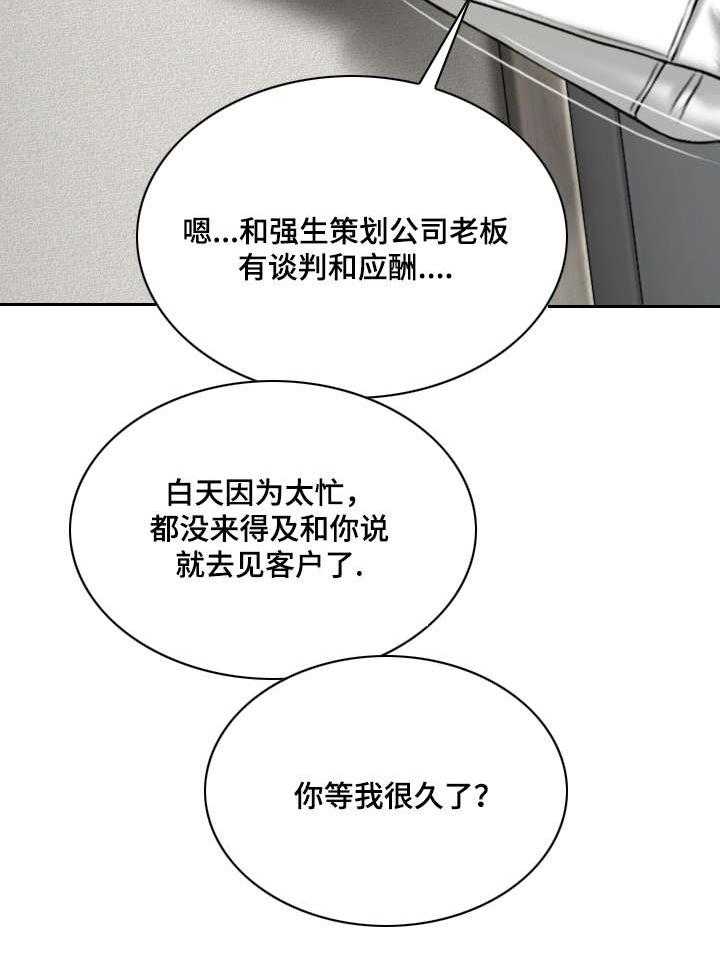 《姻和缘》漫画最新章节第59话 59_想说的话免费下拉式在线观看章节第【48】张图片