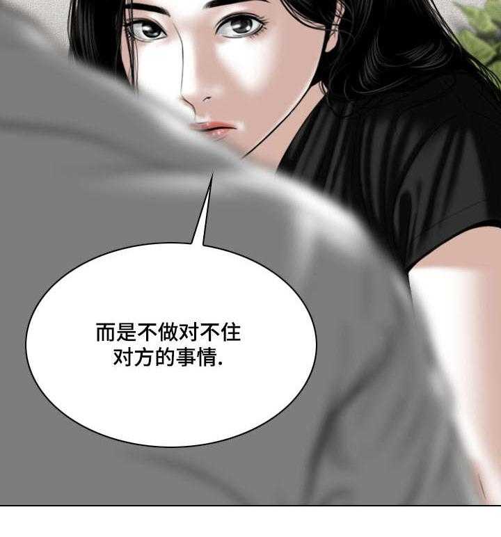 《姻和缘》漫画最新章节第59话 59_想说的话免费下拉式在线观看章节第【9】张图片