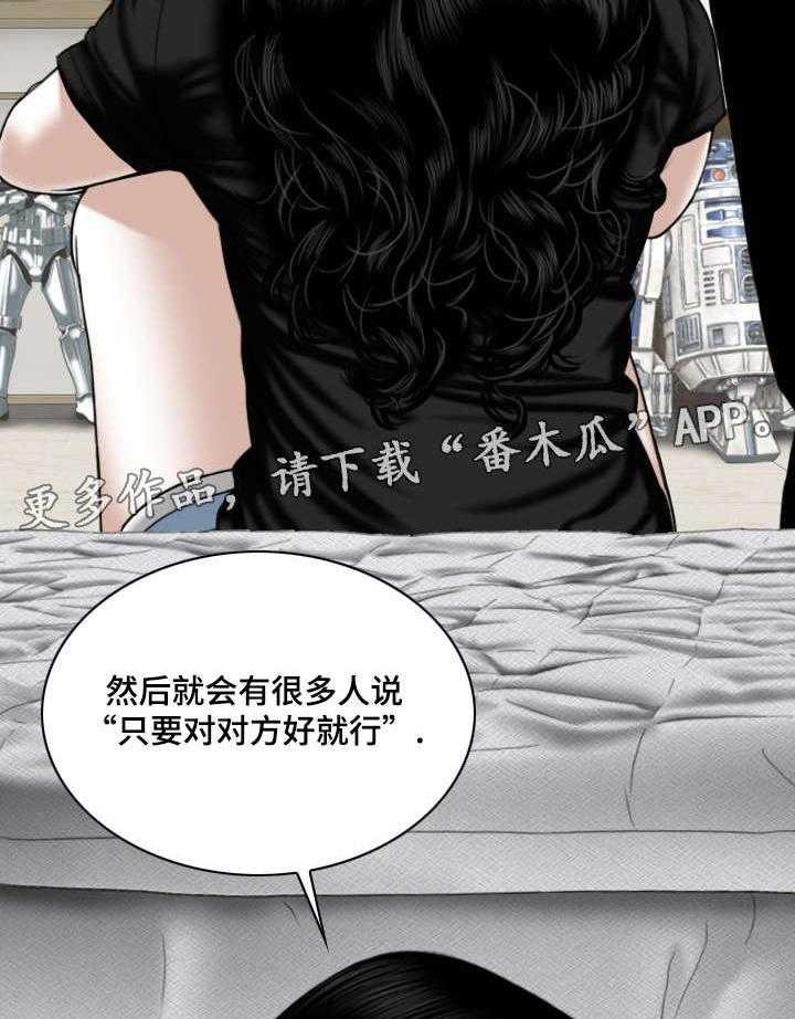 《姻和缘》漫画最新章节第59话 59_想说的话免费下拉式在线观看章节第【17】张图片