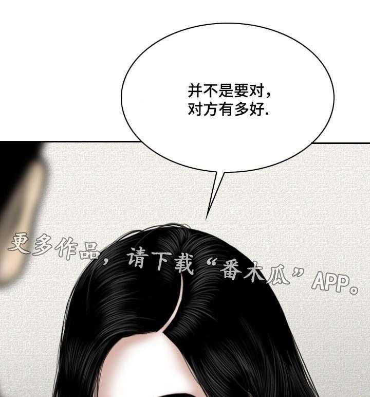 《姻和缘》漫画最新章节第59话 59_想说的话免费下拉式在线观看章节第【10】张图片