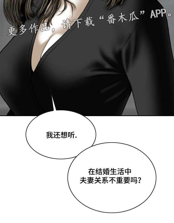 《姻和缘》漫画最新章节第59话 59_想说的话免费下拉式在线观看章节第【27】张图片