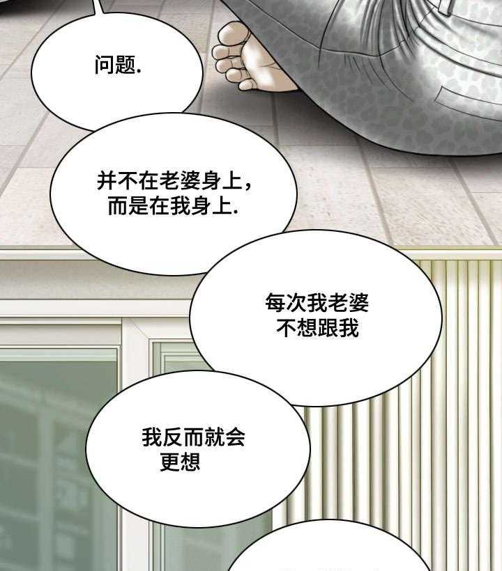 《姻和缘》漫画最新章节第59话 59_想说的话免费下拉式在线观看章节第【36】张图片