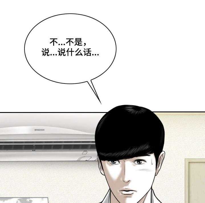 《姻和缘》漫画最新章节第59话 59_想说的话免费下拉式在线观看章节第【21】张图片