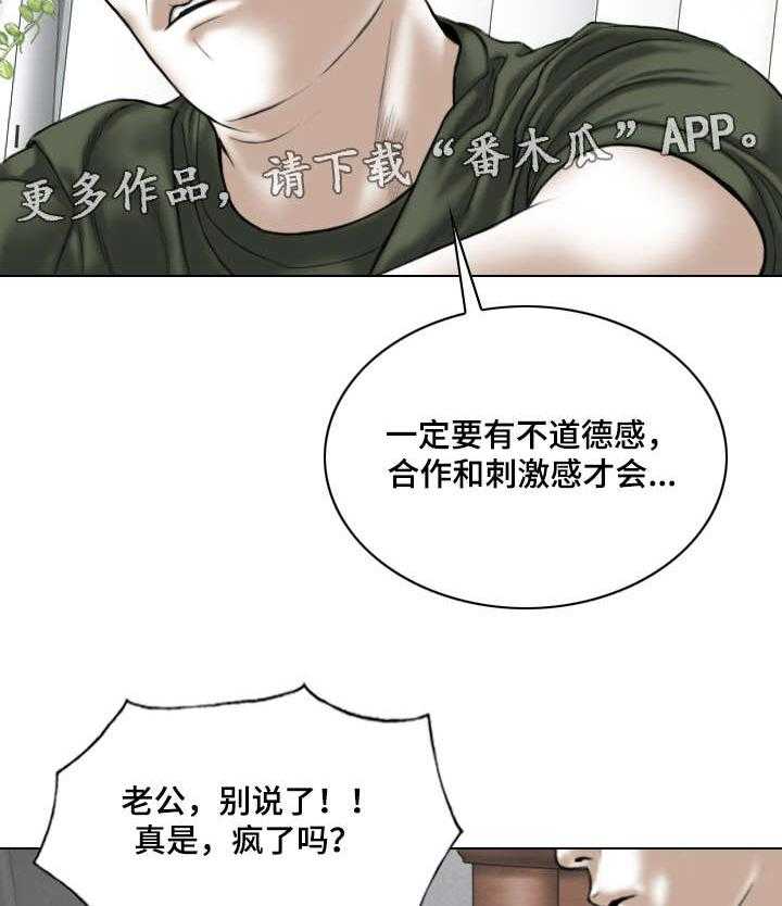 《姻和缘》漫画最新章节第59话 59_想说的话免费下拉式在线观看章节第【32】张图片