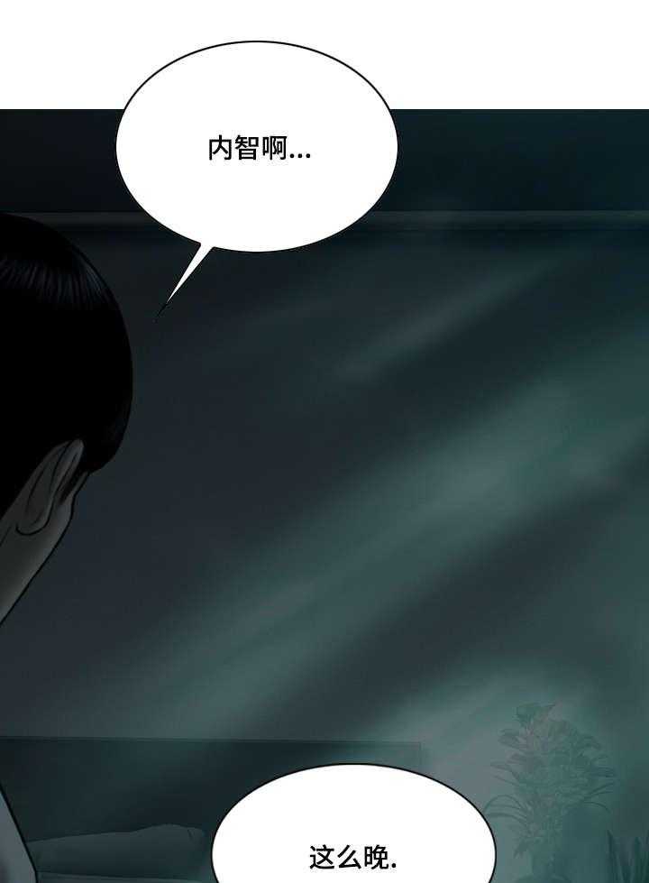 《姻和缘》漫画最新章节第59话 59_想说的话免费下拉式在线观看章节第【51】张图片