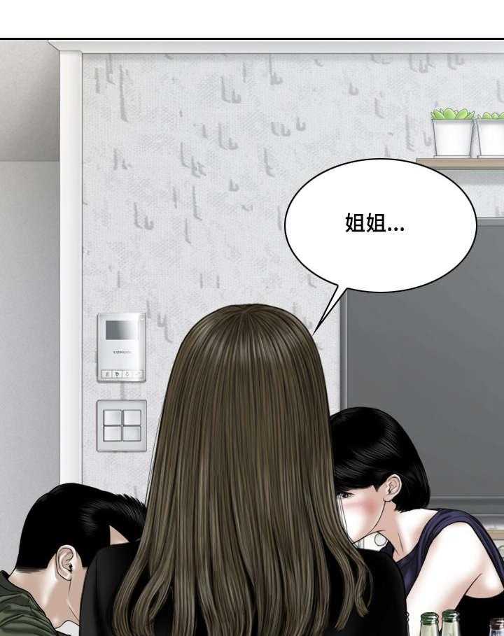 《姻和缘》漫画最新章节第59话 59_想说的话免费下拉式在线观看章节第【30】张图片