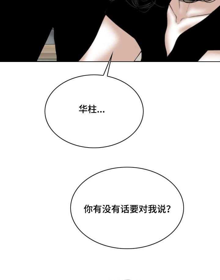 《姻和缘》漫画最新章节第59话 59_想说的话免费下拉式在线观看章节第【46】张图片