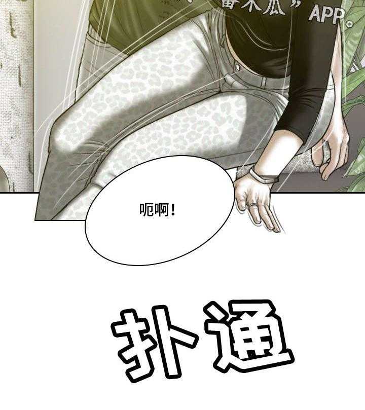 《姻和缘》漫画最新章节第60话 60_暴露免费下拉式在线观看章节第【17】张图片