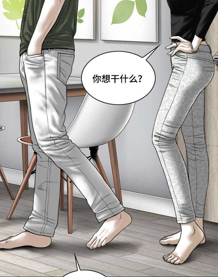 《姻和缘》漫画最新章节第60话 60_暴露免费下拉式在线观看章节第【22】张图片