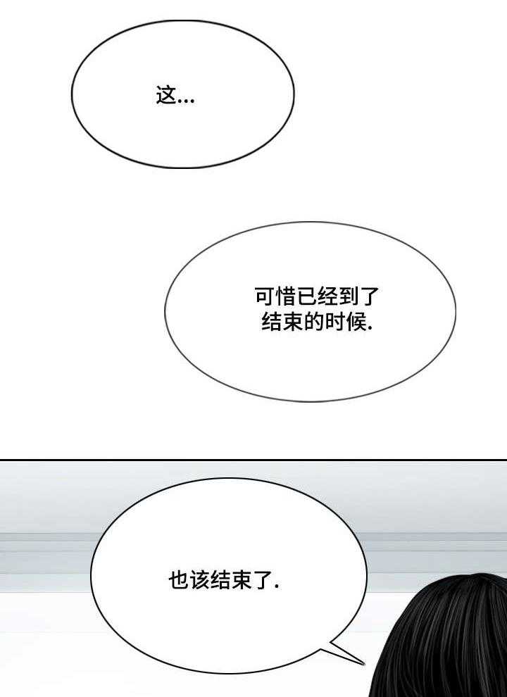 《姻和缘》漫画最新章节第60话 60_暴露免费下拉式在线观看章节第【5】张图片