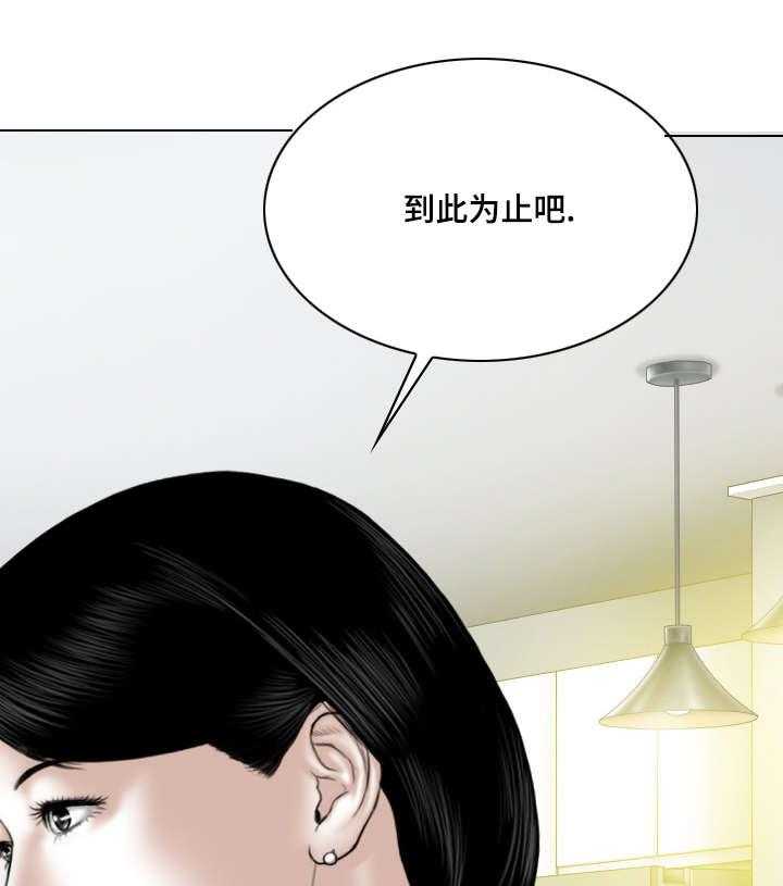 《姻和缘》漫画最新章节第61话 61_坦白免费下拉式在线观看章节第【27】张图片