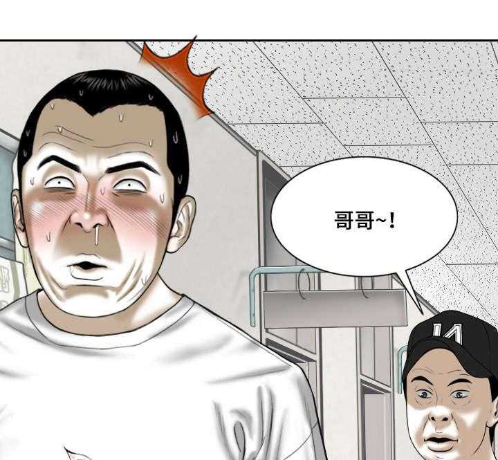 《姻和缘》漫画最新章节第62话 62_取向免费下拉式在线观看章节第【54】张图片