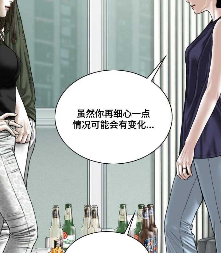 《姻和缘》漫画最新章节第62话 62_取向免费下拉式在线观看章节第【20】张图片