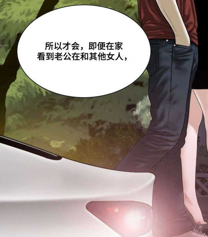 《姻和缘》漫画最新章节第62话 62_取向免费下拉式在线观看章节第【76】张图片