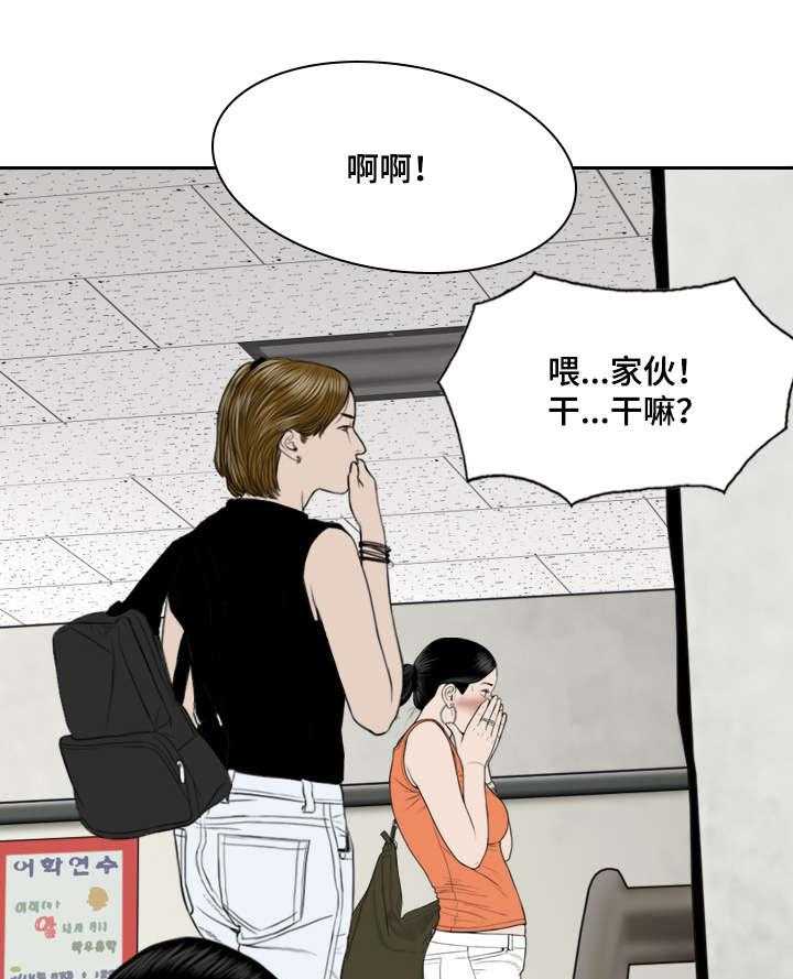 《姻和缘》漫画最新章节第62话 62_取向免费下拉式在线观看章节第【40】张图片