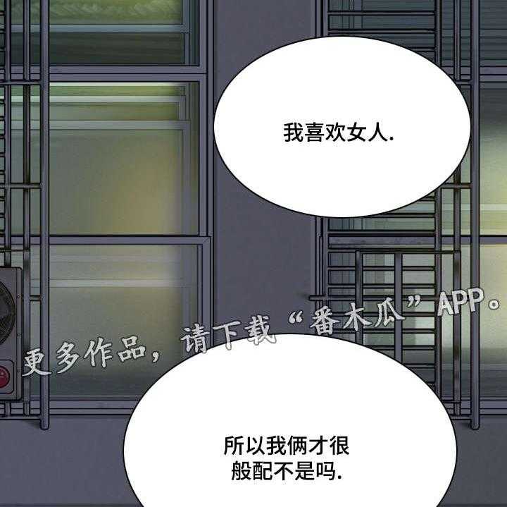 《姻和缘》漫画最新章节第62话 62_取向免费下拉式在线观看章节第【23】张图片