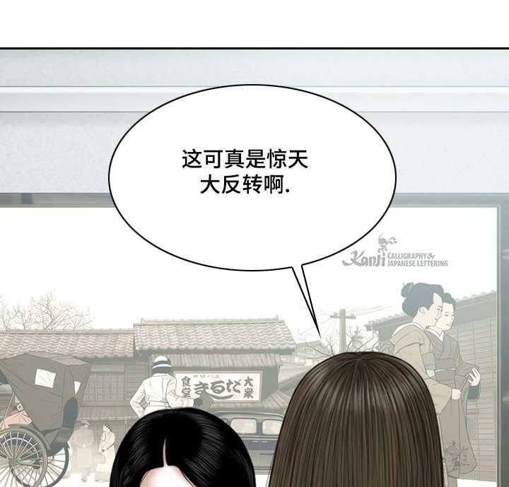 《姻和缘》漫画最新章节第62话 62_取向免费下拉式在线观看章节第【12】张图片