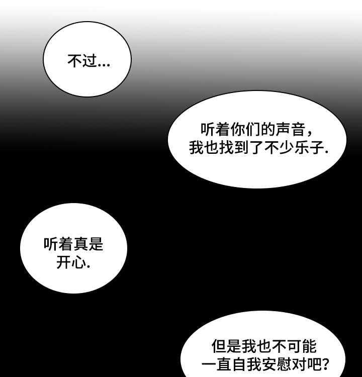 《姻和缘》漫画最新章节第62话 62_取向免费下拉式在线观看章节第【6】张图片