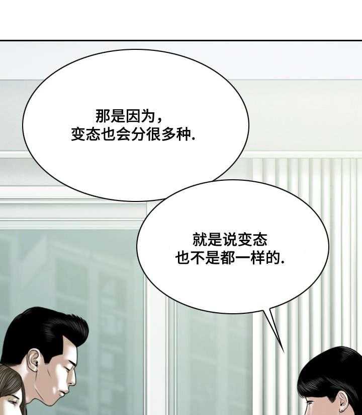 《姻和缘》漫画最新章节第62话 62_取向免费下拉式在线观看章节第【21】张图片