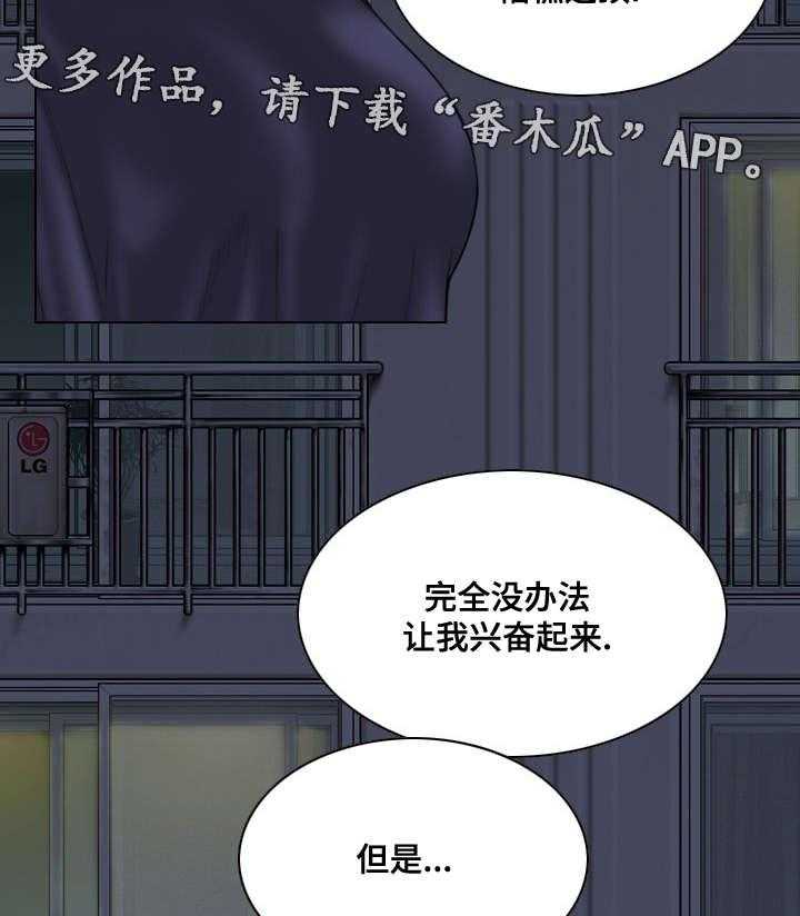 《姻和缘》漫画最新章节第62话 62_取向免费下拉式在线观看章节第【71】张图片