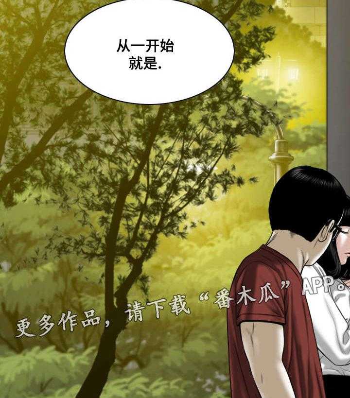 《姻和缘》漫画最新章节第62话 62_取向免费下拉式在线观看章节第【77】张图片