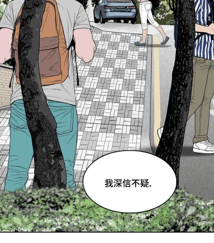 《姻和缘》漫画最新章节第62话 62_取向免费下拉式在线观看章节第【48】张图片