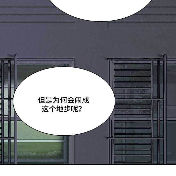 《姻和缘》漫画最新章节第62话 62_取向免费下拉式在线观看章节第【22】张图片