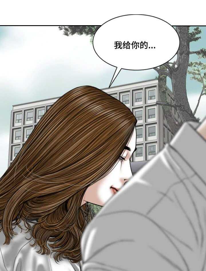 《姻和缘》漫画最新章节第63话 63_好久不见免费下拉式在线观看章节第【28】张图片