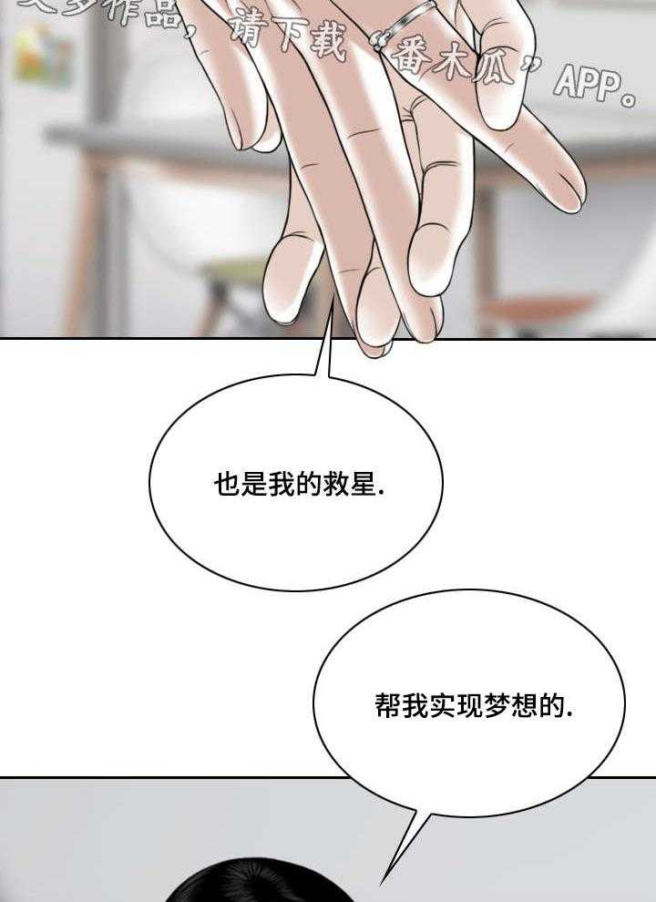 《姻和缘》漫画最新章节第63话 63_好久不见免费下拉式在线观看章节第【56】张图片