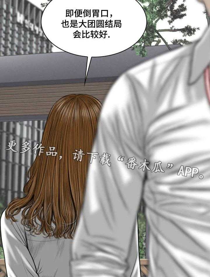 《姻和缘》漫画最新章节第63话 63_好久不见免费下拉式在线观看章节第【26】张图片