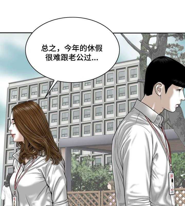 《姻和缘》漫画最新章节第63话 63_好久不见免费下拉式在线观看章节第【24】张图片