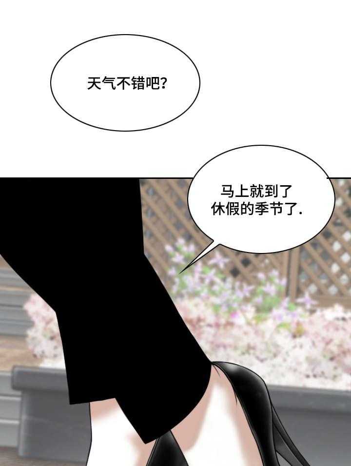 《姻和缘》漫画最新章节第63话 63_好久不见免费下拉式在线观看章节第【32】张图片