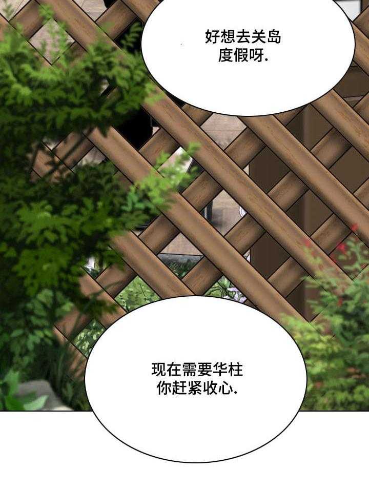 《姻和缘》漫画最新章节第63话 63_好久不见免费下拉式在线观看章节第【29】张图片