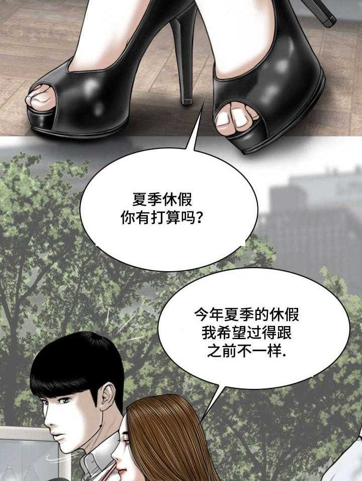 《姻和缘》漫画最新章节第63话 63_好久不见免费下拉式在线观看章节第【31】张图片