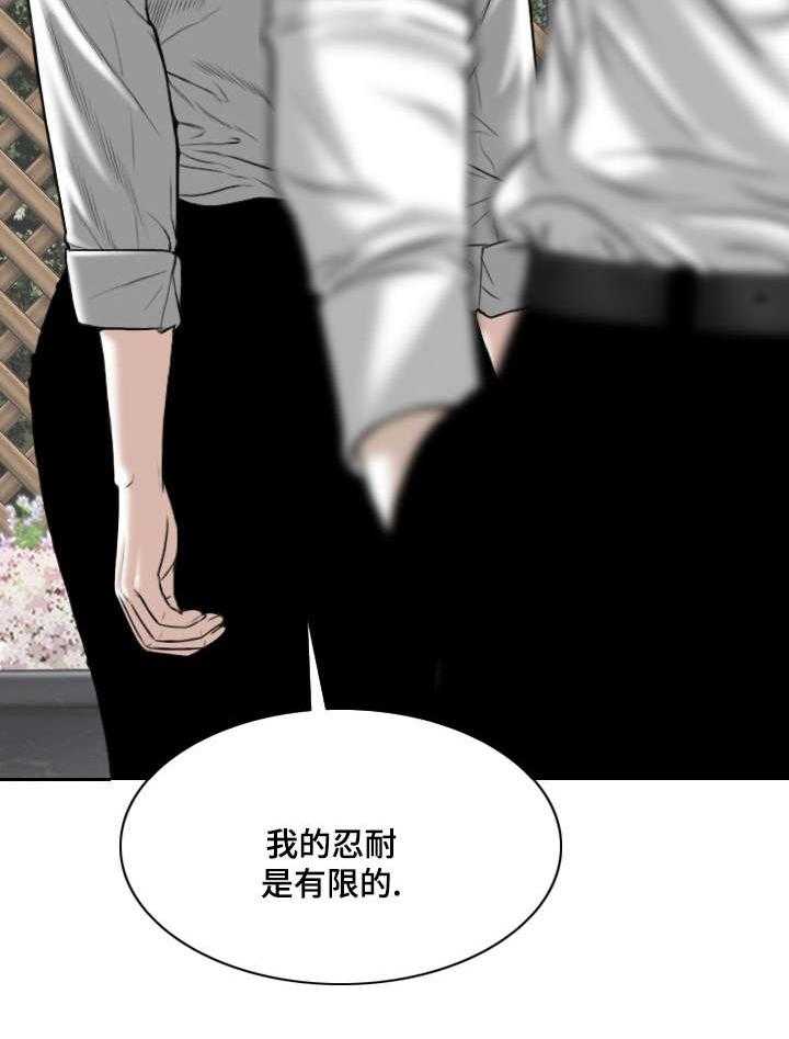 《姻和缘》漫画最新章节第63话 63_好久不见免费下拉式在线观看章节第【25】张图片