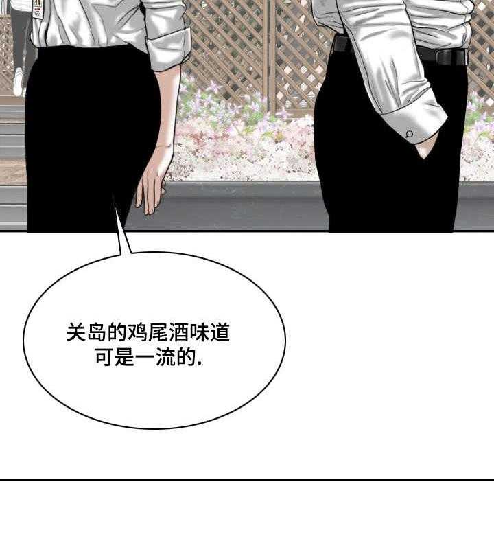 《姻和缘》漫画最新章节第63话 63_好久不见免费下拉式在线观看章节第【23】张图片