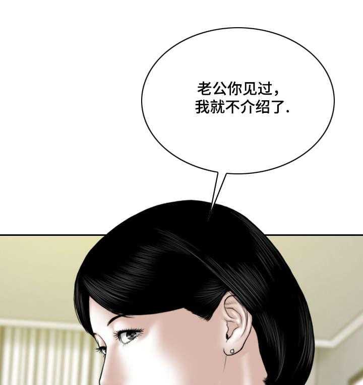 《姻和缘》漫画最新章节第63话 63_好久不见免费下拉式在线观看章节第【62】张图片