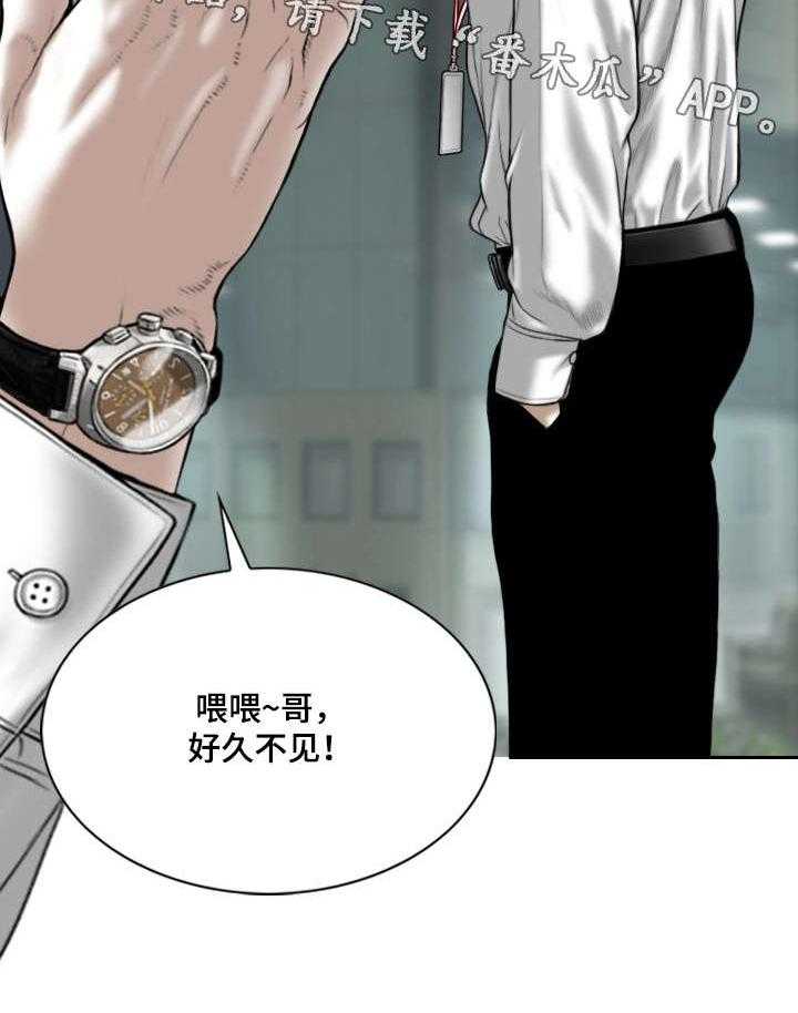 《姻和缘》漫画最新章节第63话 63_好久不见免费下拉式在线观看章节第【3】张图片