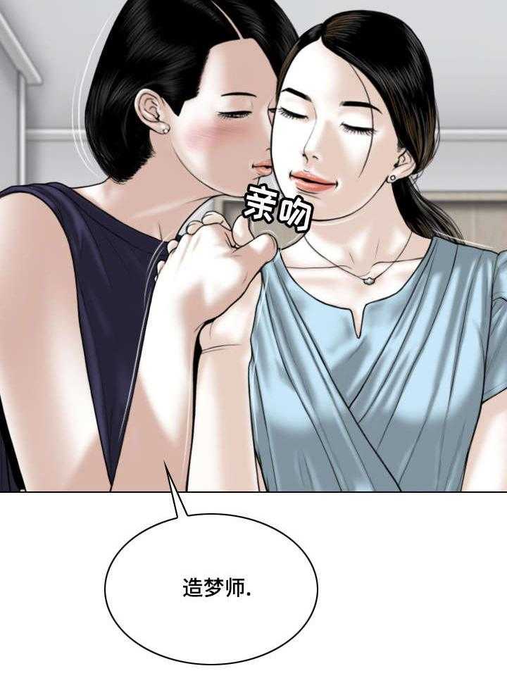 《姻和缘》漫画最新章节第63话 63_好久不见免费下拉式在线观看章节第【55】张图片