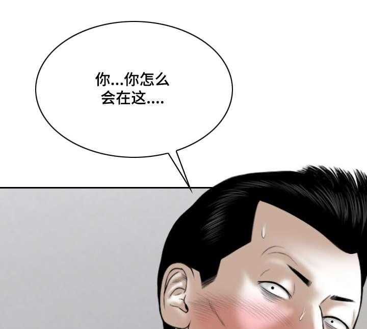 《姻和缘》漫画最新章节第63话 63_好久不见免费下拉式在线观看章节第【64】张图片