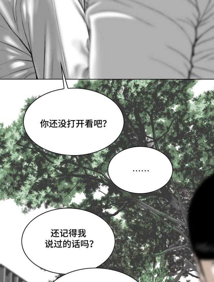 《姻和缘》漫画最新章节第63话 63_好久不见免费下拉式在线观看章节第【27】张图片