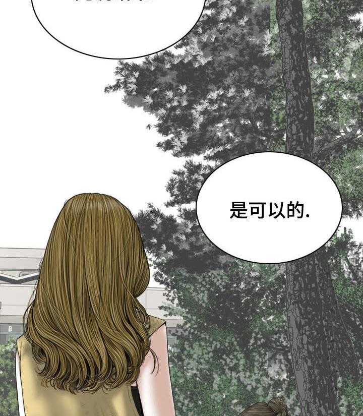 《姻和缘》漫画最新章节第64话 64_加入免费下拉式在线观看章节第【20】张图片