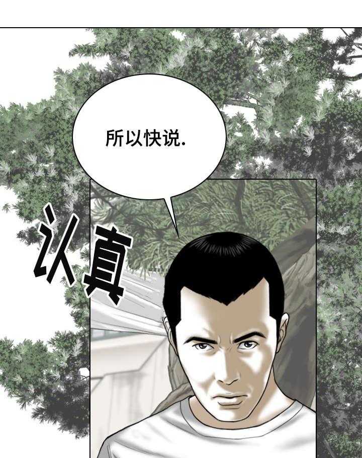 《姻和缘》漫画最新章节第64话 64_加入免费下拉式在线观看章节第【3】张图片