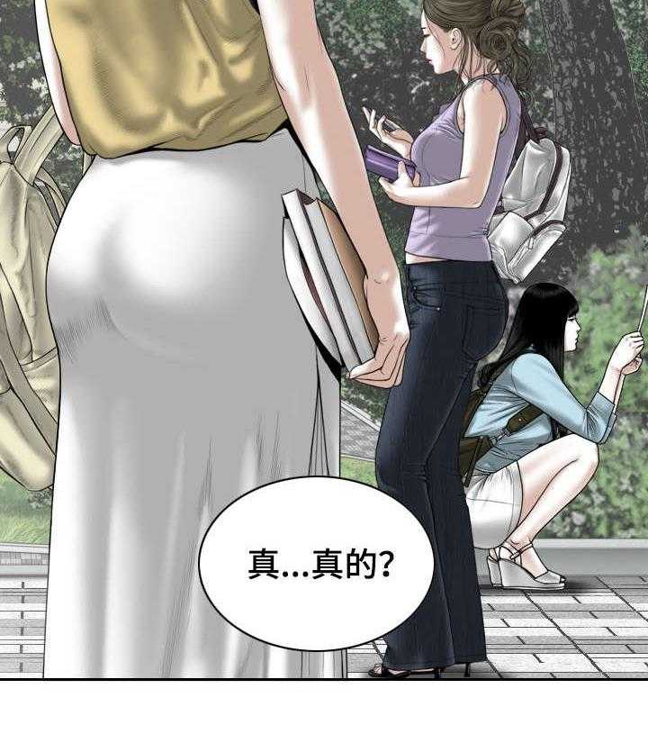 《姻和缘》漫画最新章节第64话 64_加入免费下拉式在线观看章节第【19】张图片