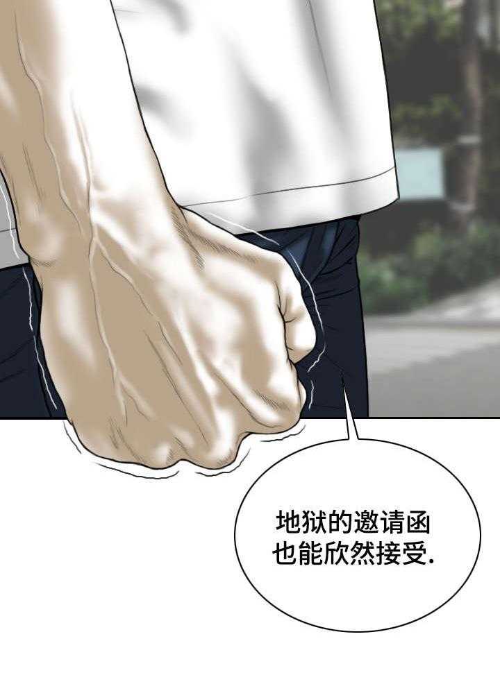 《姻和缘》漫画最新章节第64话 64_加入免费下拉式在线观看章节第【4】张图片