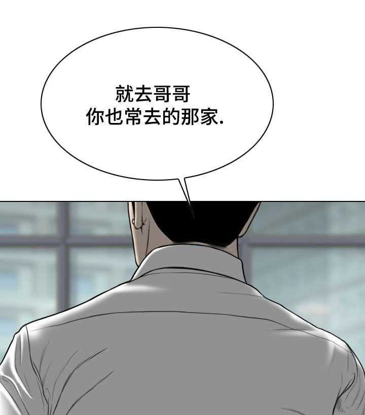 《姻和缘》漫画最新章节第64话 64_加入免费下拉式在线观看章节第【31】张图片